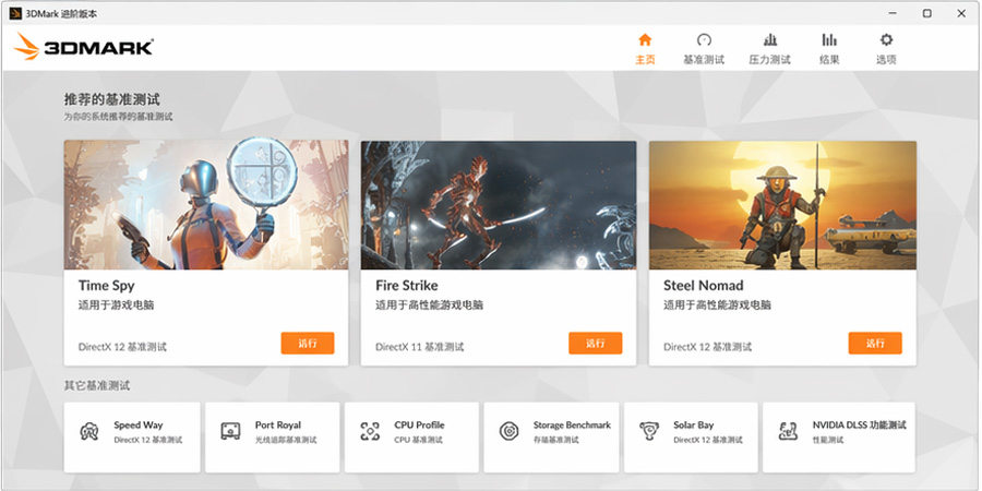界面截图 1