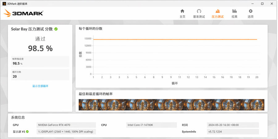 界面截图 3